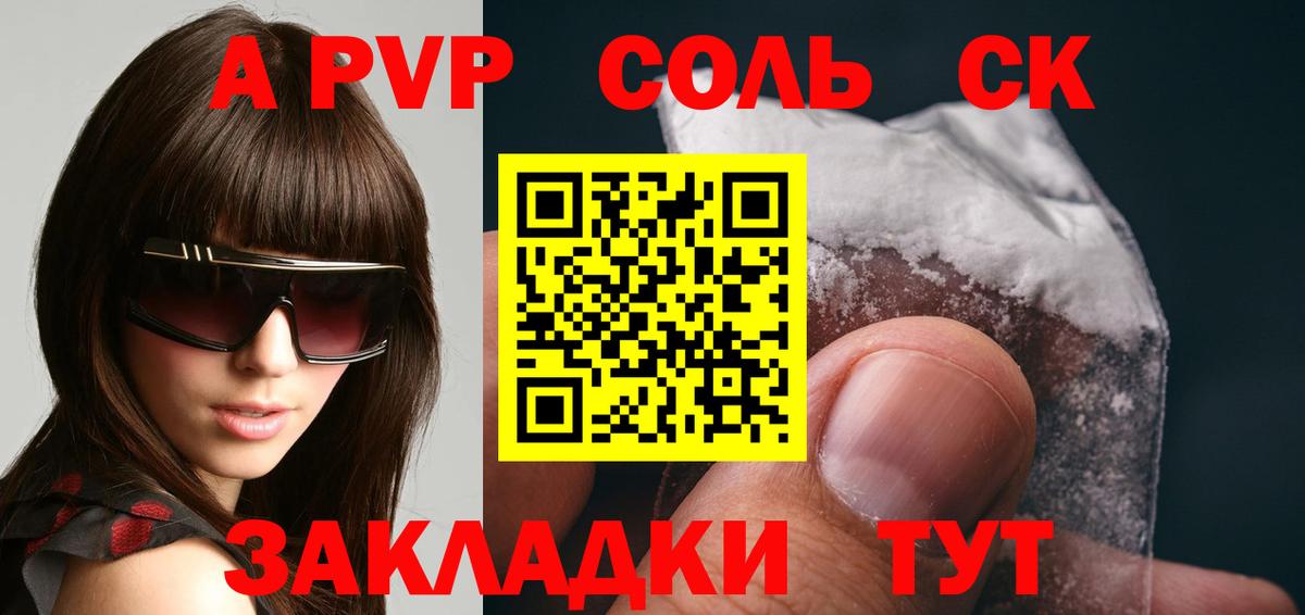 Alfa_PVP СК Рубцовск