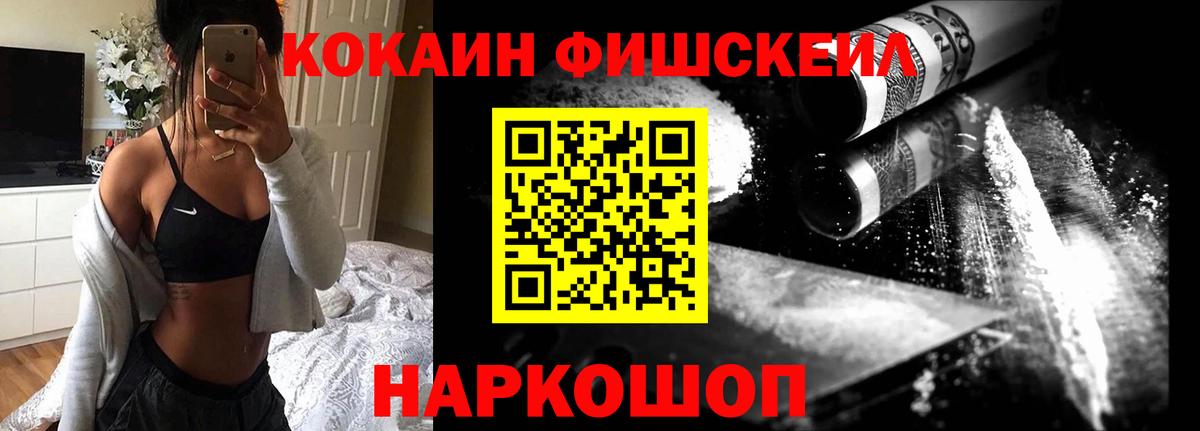 Cocaine  Вход с VPN  Рубцовск  COCAIN Columbia  КОКАИН 99% 