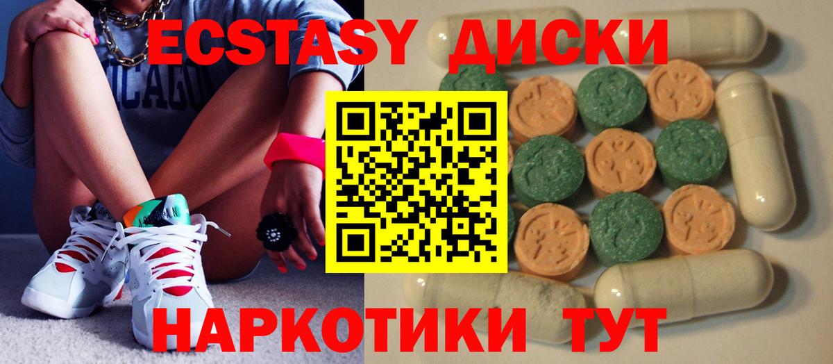 Рубцовск  Экстази XTC  Экстази  Вход с VPN  ЭКСТАЗИ DUBAI 