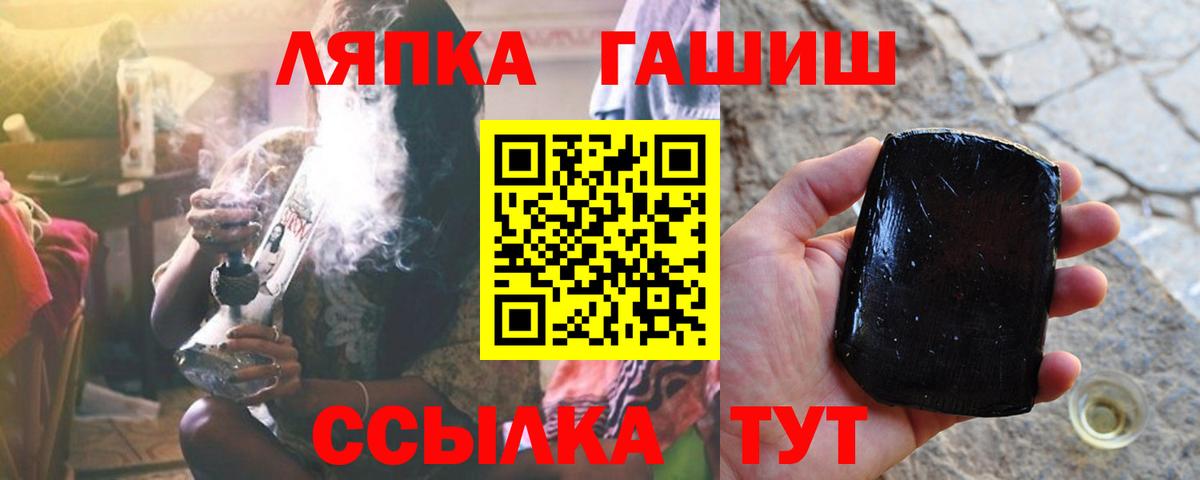 ГАШИШ Cannabis Рубцовск