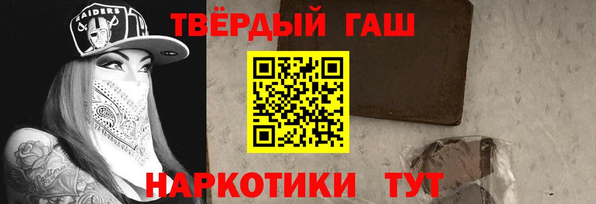 Гашиш гашик  наркошоп  Гашиш  Рубцовск  Гашиш Premium  Вход с VPN 
