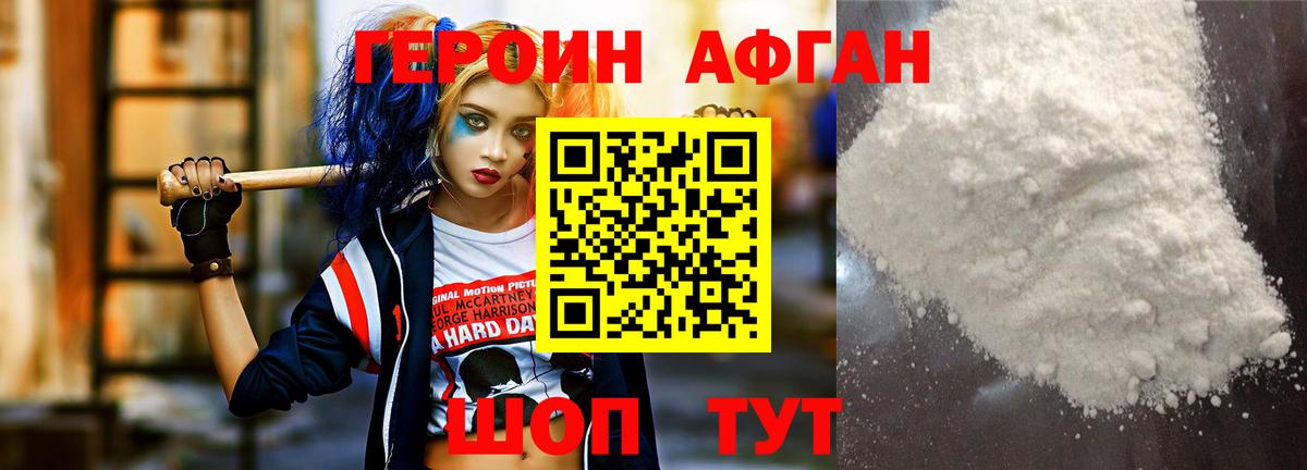 Героин Heroin  Вход с VPN  ГЕРОИН  Рубцовск 