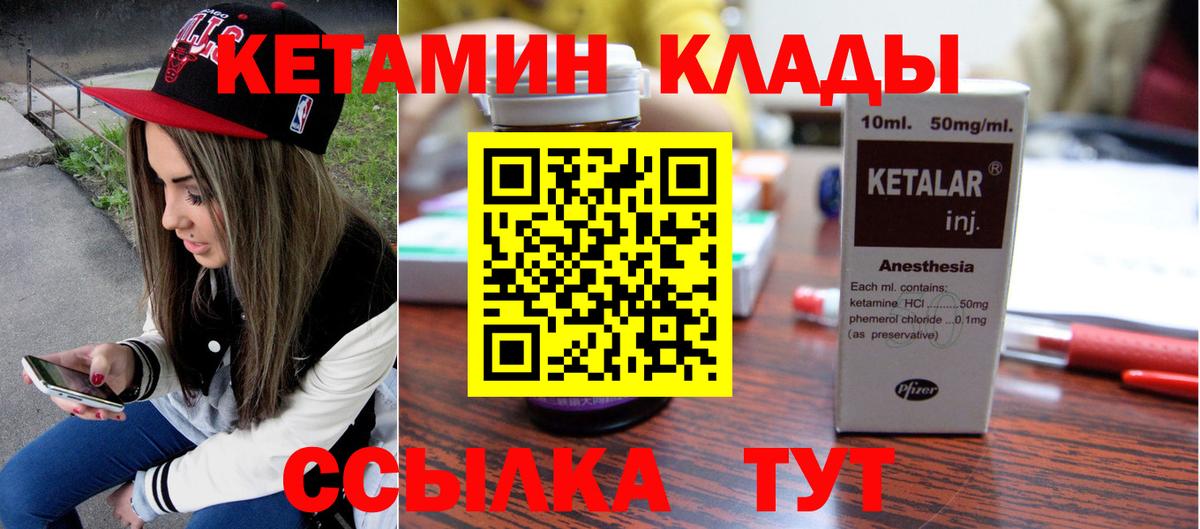 Рубцовск  КЕТАМИН VHQ  Кетамин VHQ  shop наркотические препараты  Вход с VPN 