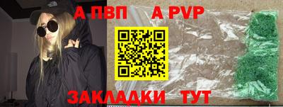 a pvp Рузаевка