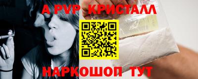 спайс Рыбинск