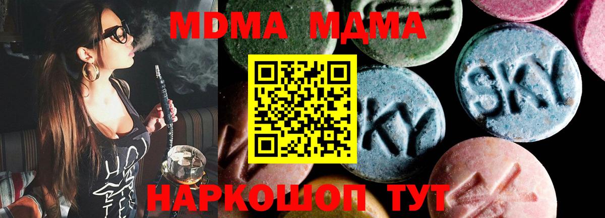 Рубцовск  МДМА crystal  МДМА crystal  MDMA  Вход с VPN 