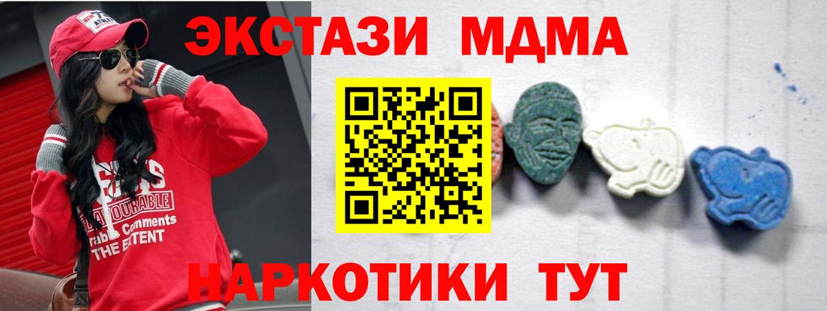 MDMA crystal Рубцовск