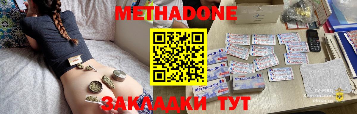 МЕТАДОН VHQ Рубцовск