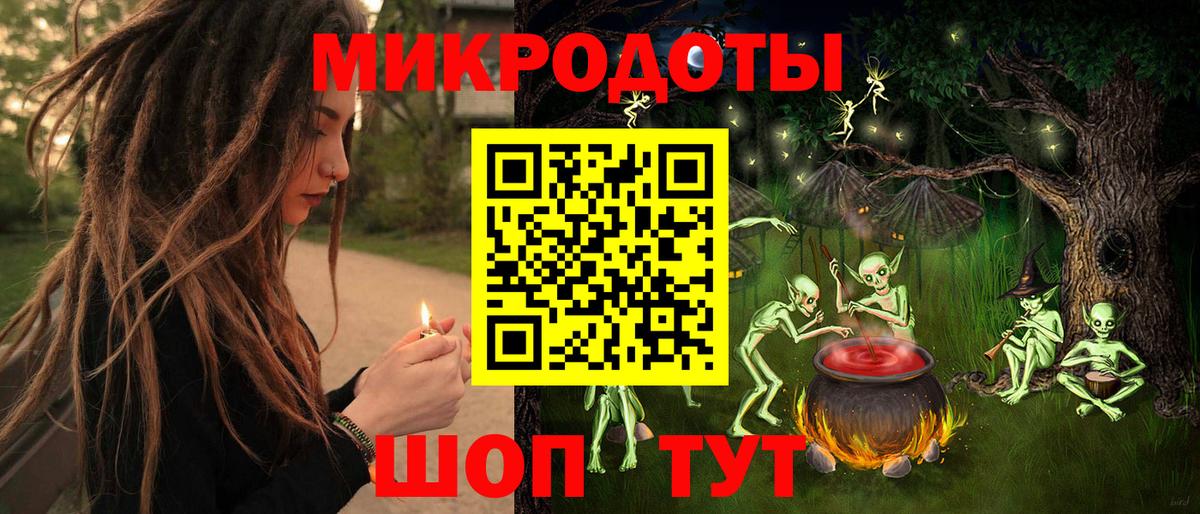 Рубцовск  Псилоцибиновые грибы Magic Shrooms  Вход с VPN 
